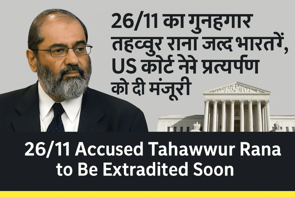 तहव्वुर राणा