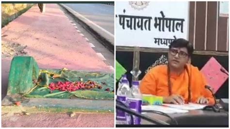 भोपाल