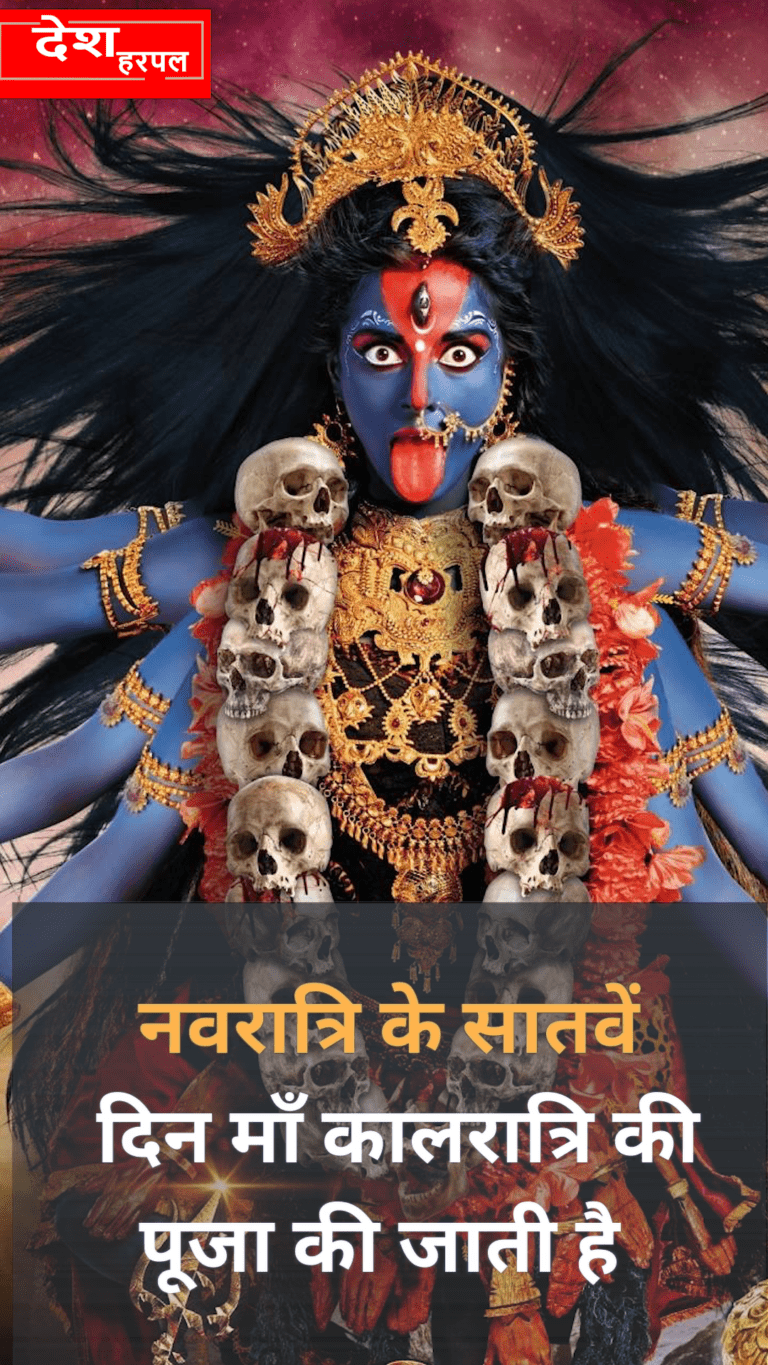 चैत्र नवरात्रि का सातवां दिन