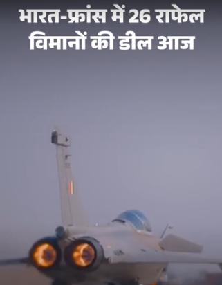 India to Buy 26 Rafale Marine Jets for ₹63,000 Crore, Boost for Navy