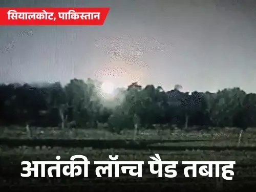 Operation Sindoor