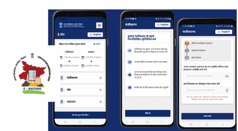 mobile voting in Bihar