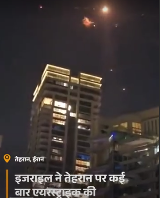 Bharat ने अपने नागरिकों से कहा- Tehran तुरंत छोड़ दें