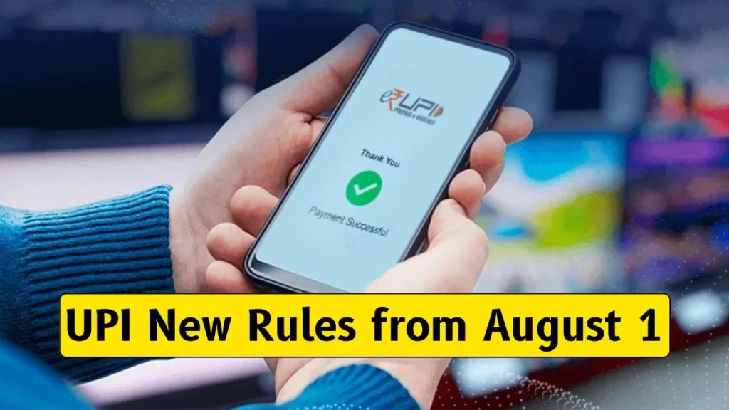 UPI New Rules from August 1 : जानिए क्या असर पड़ेगा आप पर