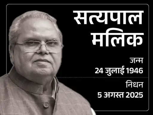 Satya Pal Malik