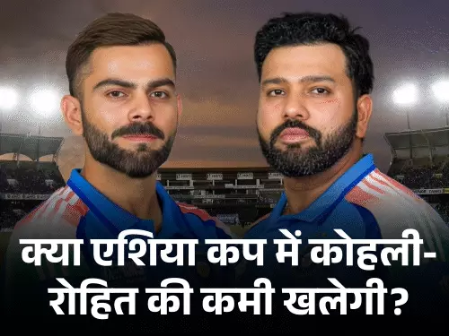 Asia Cup में शुभमन गिल बनेंगे ‘विराट’, सूर्या पर रहेगी कप्तानी जैसी जिम्मेदारी