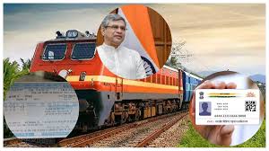 E-Aadhaar Verification