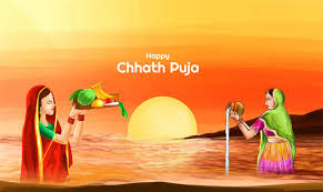 Chhath Puja