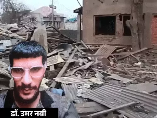 Delhi Blast Update: Kashmir में आतंकी नबी का घर ध्वस्त, देशभर में 500 जगह छापे
