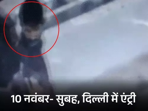 Terrorist Doctor Umar सुसाइड बॉम्बर तैयार कर रहा था: 12 उसने खुद शूट किए