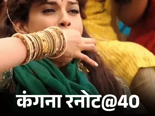 Kangana Ranaut आज अपना 40वां जन्मदिन मना रही हैं - 4 नेशनल अवॉर्ड जीतकर बनाया खास मुकाम