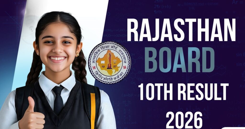 RBSE 10th Result 2026 Declared: राजस्थान बोर्ड 10वीं का रिजल्ट जारी, ऐसे करें चेक
