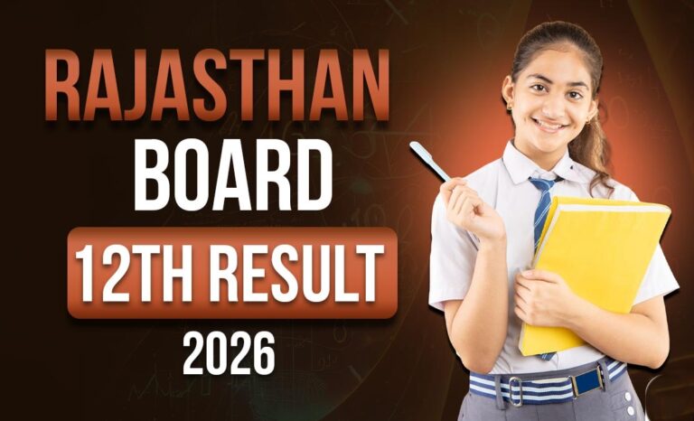 RBSE 12th Result 2026: राजस्थान बोर्ड 12वीं का रिजल्ट जारी, ऐसे करें चेक