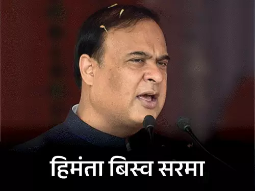 Assam चुनाव: BJP की पहली लिस्ट जारी, CM हिमंता जालुकबारी से फिर मैदान में