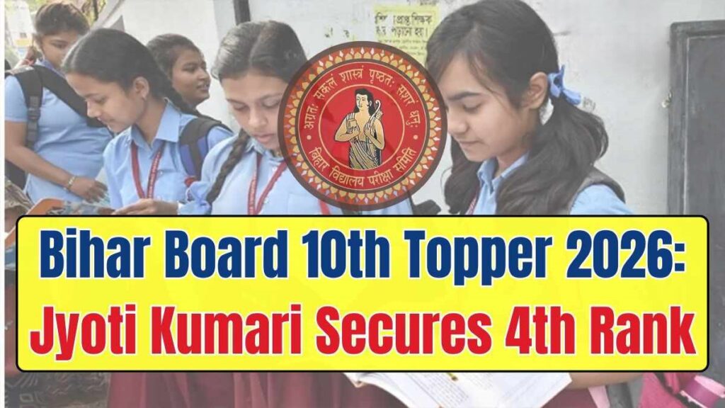Bihar Board 10th Topper 2026: ज्योति कुमारी ने 97.4% के साथ 4th रैंक हासिल की, समस्तीपुर का नाम रोशन