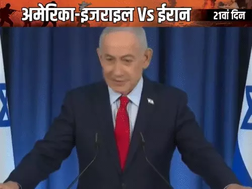 प्रेस कॉन्फ्रेंस में Benjamin Netanyahu का बड़ा बयान: “मैं जिंदा हूं”, ईरान की लीडरशिप खत्म होने का दावा
