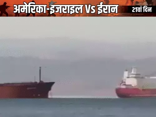 IRAN ने रास्ता देने के लिए 17 करोड़ वसूले, भारत के 22 जहाज अब भी फंसे