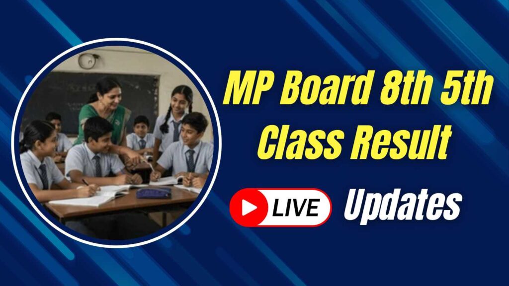 MP Board 5th, 8th Result 2026: आज जारी होंगे नतीजे, ऐसे करें चेक