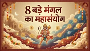 Bada Mangal 2026: 19 Years बाद ज्येष्ठ में 8 बड़े मंगल, इन 4 राशियों पर Money की बरसेगी बारिश