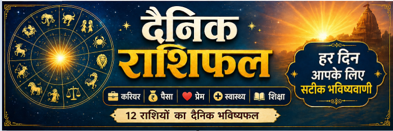 Daily Horoscope