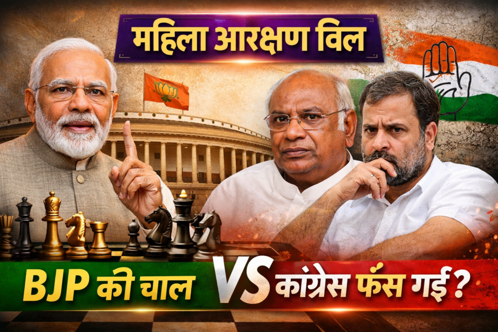 Editorial: ‘Win-Win Politics’ या सोची-समझी रणनीति? महिला आरक्षण बिल पर सियासी शतरंज