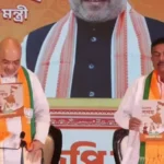 West Bengal में भाजपा का संकल्प पत्र जारी: शाह का ममता सरकार पर तीखा हमला