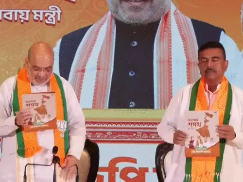West Bengal में भाजपा का संकल्प पत्र जारी: शाह का ममता सरकार पर तीखा हमला