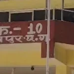 रायपुर नगर निगम में बड़ा घोटाला! 100 एकड़ जमीन की फाइल गायब, 4 अधिकारी सस्पेंड