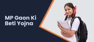 गांव की बेटी योजना