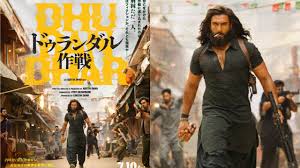 Dhurandhar Goes Global: Japan में 10 जुलाई को Release, ‘Operation Dhurandhar’ नाम से वापसी