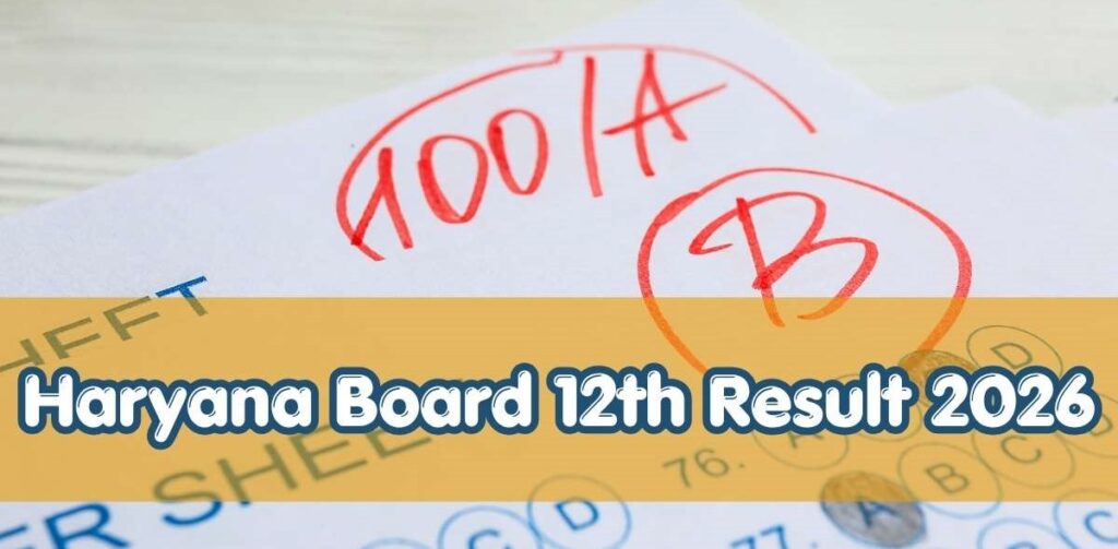 Haryana Board 12वीं रिजल्ट 2026: 15 मई तक आ सकता है HBSE क्लास 12 का परिणाम