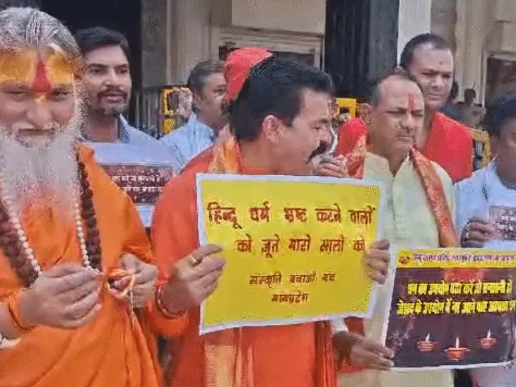 भोपाल में लेंसकार्ट शोरूम के बाहर प्रदर्शन: ड्रेस कोड विवाद पर बढ़ा बवाल