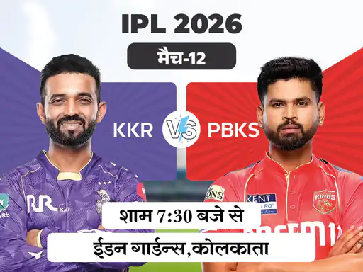 IPL 2026: Kolkata Knight Riders vs Punjab Kings – कोलकाता के लिए जीत जरूरी, पंजाब का शानदार फॉर्म