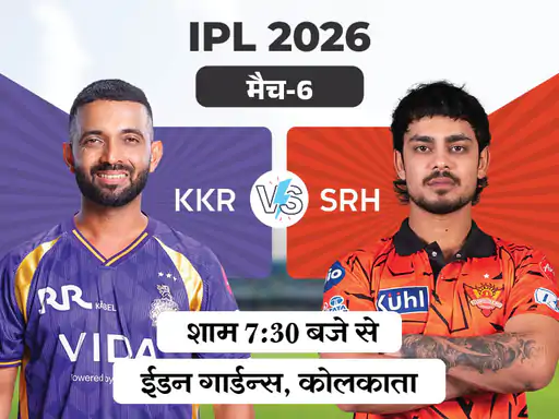 IPL 2026: आज KKR vs SRH मुकाबला, दोनों टीमें पहली जीत की तलाश में