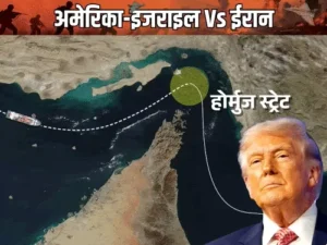 होर्मुज जलडमरूमध्य में अमेरिकी ऑपरेशन बंद, Trump बोले– पाकिस्तान की अपील पर लिया फैसला