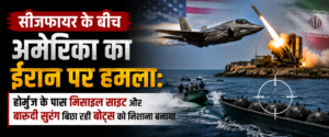 America Iran Conflict, Hormuz Strait Attack,