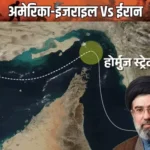 होर्मुज जलडमरूमध्य से गुजरने वाले जहाजों पर फीस लगाने की तैयारी में IRAN