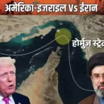 Trump की ओमान को चेतावनी: ‘होर्मुज स्ट्रेट पर किसी का कब्जा बर्दाश्त नहीं’, बोले- जरूरत पड़ी तो उड़ा देंगे