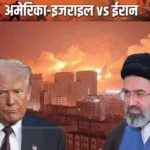 America ने Iran के सामने रखीं 5 बड़ी शर्तें, जंग खत्म करने के लिए यूरेनियम सौंपने की मांग