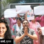 भोपाल में रिटायर्ड जज की बहू की मौत पर हंगामा, परिजनों ने पति पर लगाए गंभीर आरोप