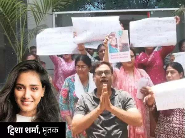 भोपाल में रिटायर्ड जज की बहू की मौत पर हंगामा, परिजनों ने पति पर लगाए गंभीर आरोप