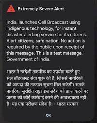 Breaking: देशभर में मोबाइल पर Emergency Alert, साइलेंट मोड में भी बजा सायरन