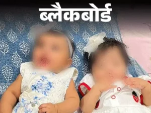 “धोखे से दूसरे के बच्चे मेरी कोख में डाल दिए” – महिला का गंभीर आरोप, DNA टेस्ट के बाद उठा सवाल