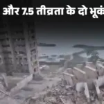 वेनेजुएला में 7.5 और 7.2 तीव्रता के दो बड़े भूकंप, 164 लोगों की मौत की पुष्टि