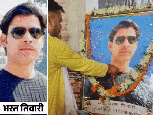 Bihar : एनकाउंटर में मारे गए भरत तिवारी की आज तेरहवीं