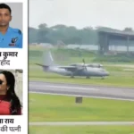 Shaheed Air Force Officer Case: ₹21 लाख की सहायता राशि पर विवाद, माता-पिता ने जताई नाराजगी