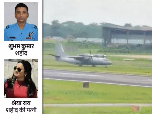 Shaheed Air Force Officer Case: ₹21 लाख की सहायता राशि पर विवाद, माता-पिता ने जताई नाराजगी