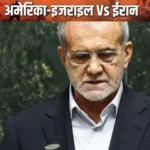 IRAN के राष्ट्रपति के इस्तीफे की खबर से मचा हड़कंप, सरकार ने किया खंडन