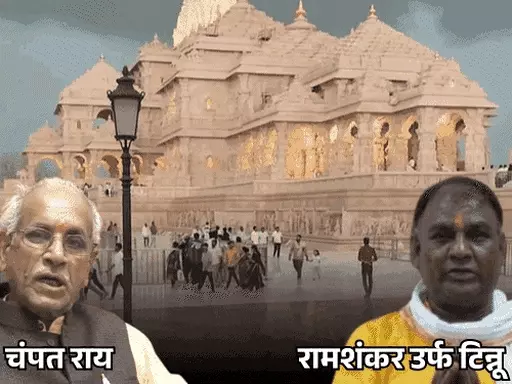 Ram mandir चढ़ावा चोरी मामला: ट्रस्ट ने दर्ज कराई FIR, टिन्नू यादव समेत 8 नाम शामिल