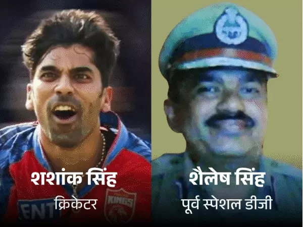 IPL क्रिकेटर शशांक और उनके IPS पिता पर FIR, भोपाल में कुक से मारपीट का आरोप